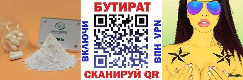 БУТИРАТ бутик  где купить наркотик  Окуловка 