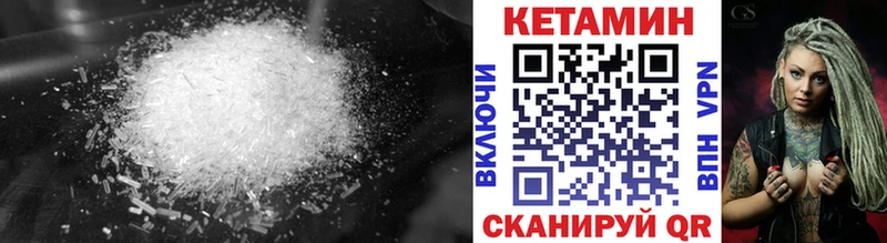 Кетамин VHQ Окуловка